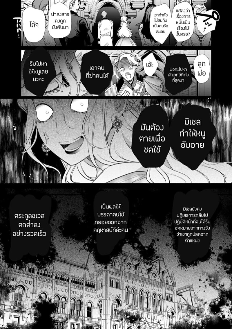 วุ่นนักจับมัดสะเลย 3 ภาพ 27
