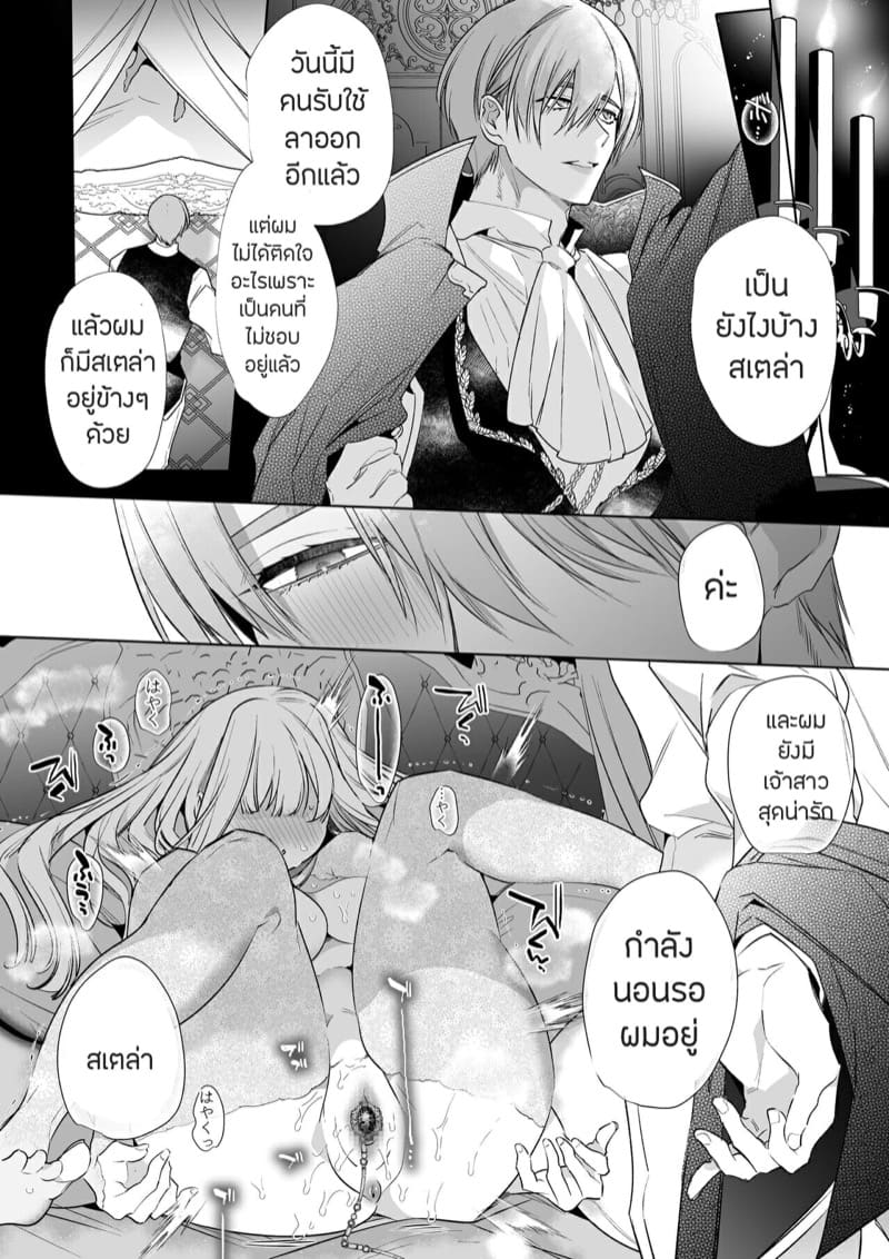 วุ่นนักจับมัดสะเลย 3 ภาพ 28