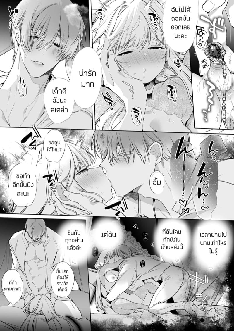 วุ่นนักจับมัดสะเลย 3 ภาพ 29