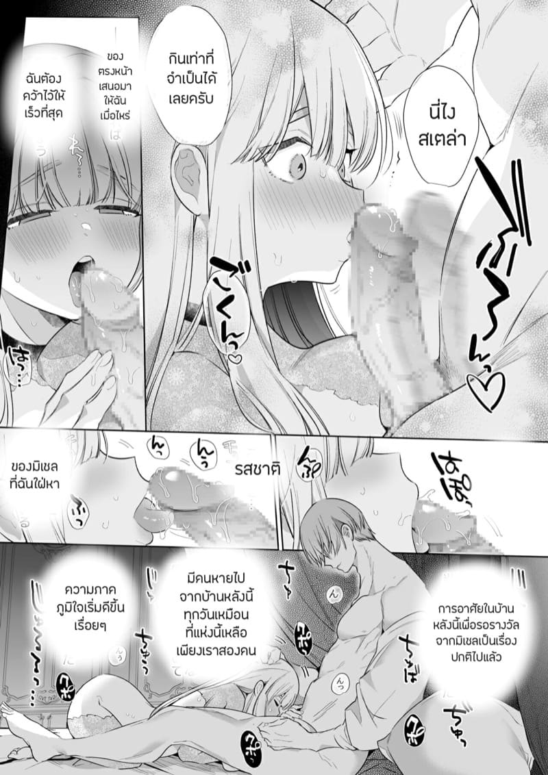 วุ่นนักจับมัดสะเลย 3 ภาพ 30