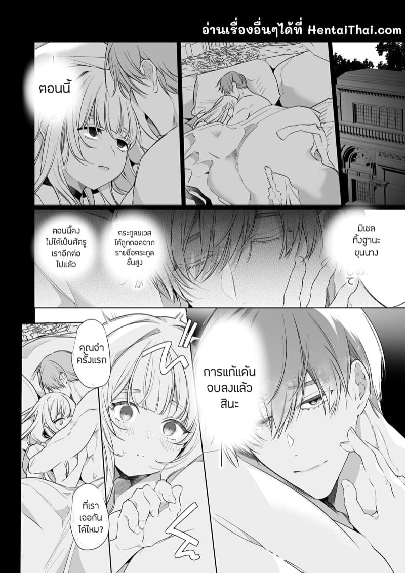 วุ่นนักจับมัดสะเลย 3 ภาพ 40