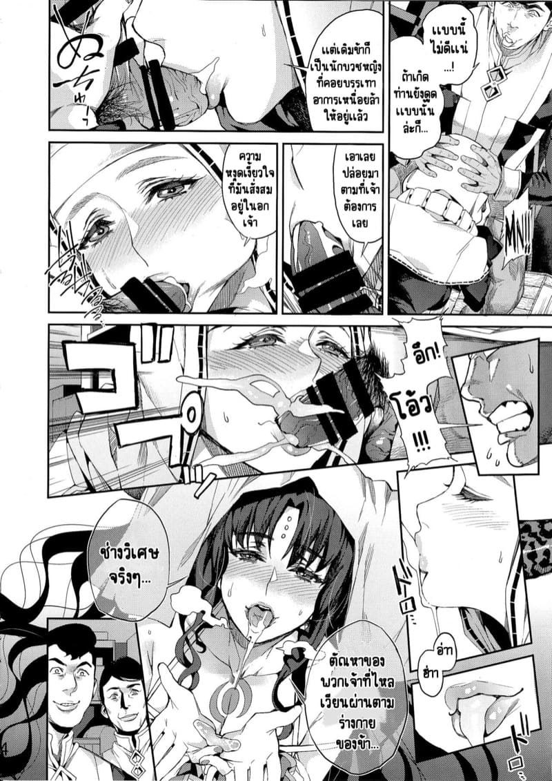 กลิ่นอายเเม่ชีหื่น ภาพ 4