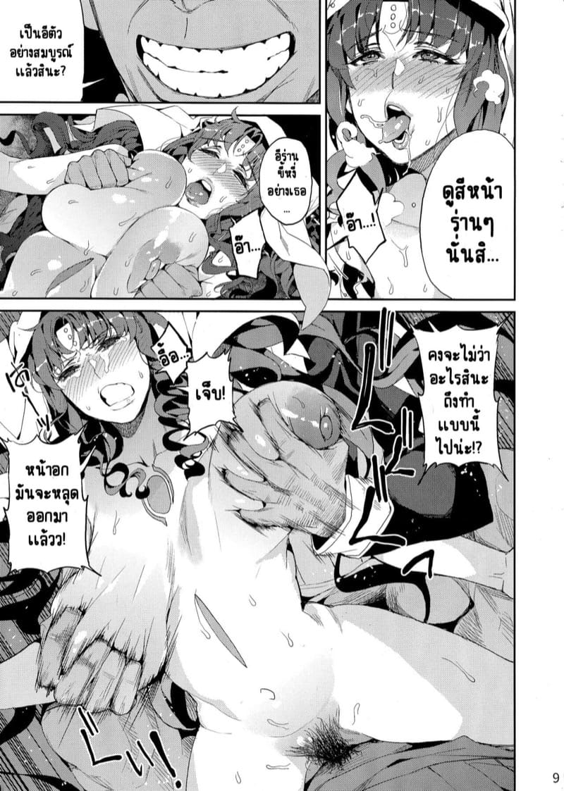 กลิ่นอายเเม่ชีหื่น ภาพ 9