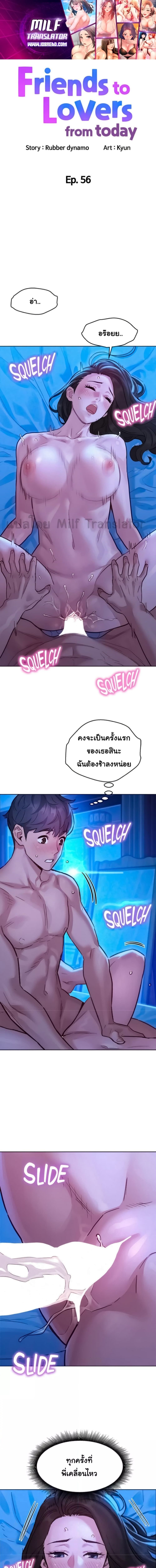 Let’s Hang Out from Today ตอนที่ 56 ภาพ 0