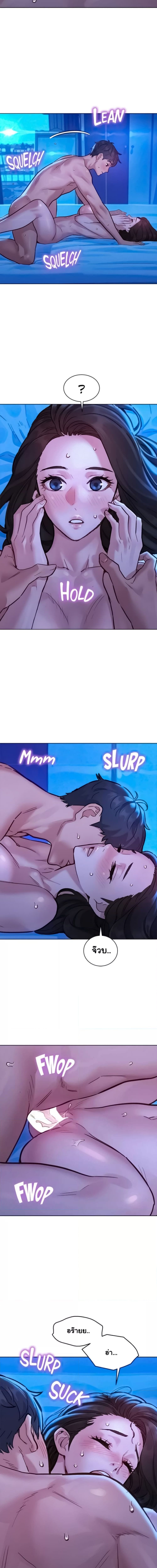 Let’s Hang Out from Today ตอนที่ 56 ภาพ 2