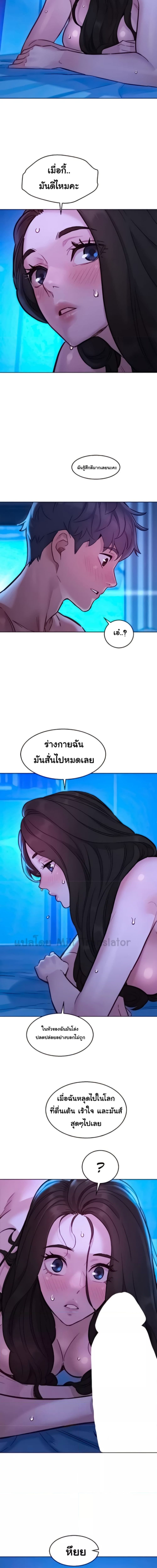 Let’s Hang Out from Today ตอนที่ 56 ภาพ 11