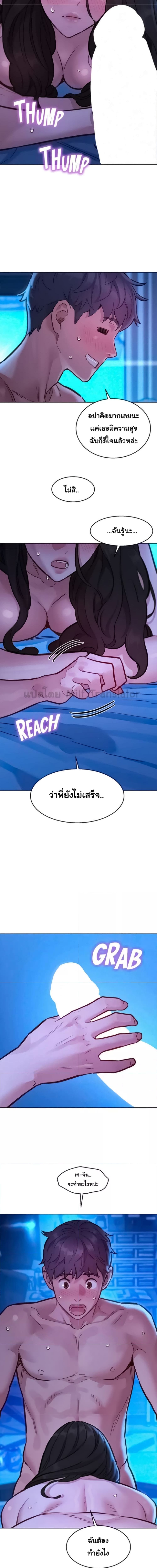 Let’s Hang Out from Today ตอนที่ 56 ภาพ 13