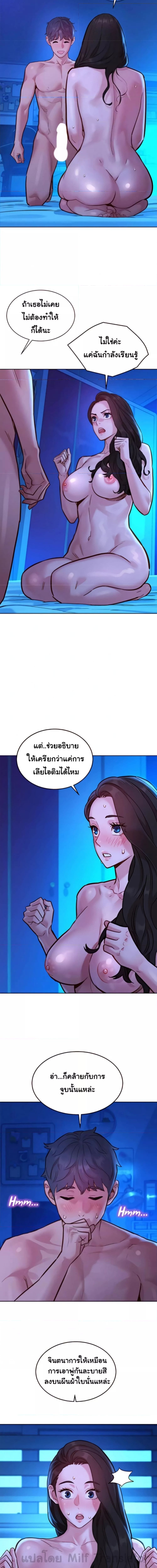 Let’s Hang Out from Today ตอนที่ 57 ภาพ 3