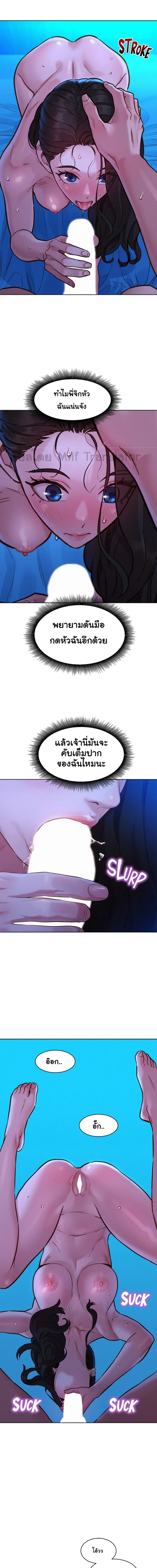 Let’s Hang Out from Today ตอนที่ 57 ภาพ 6