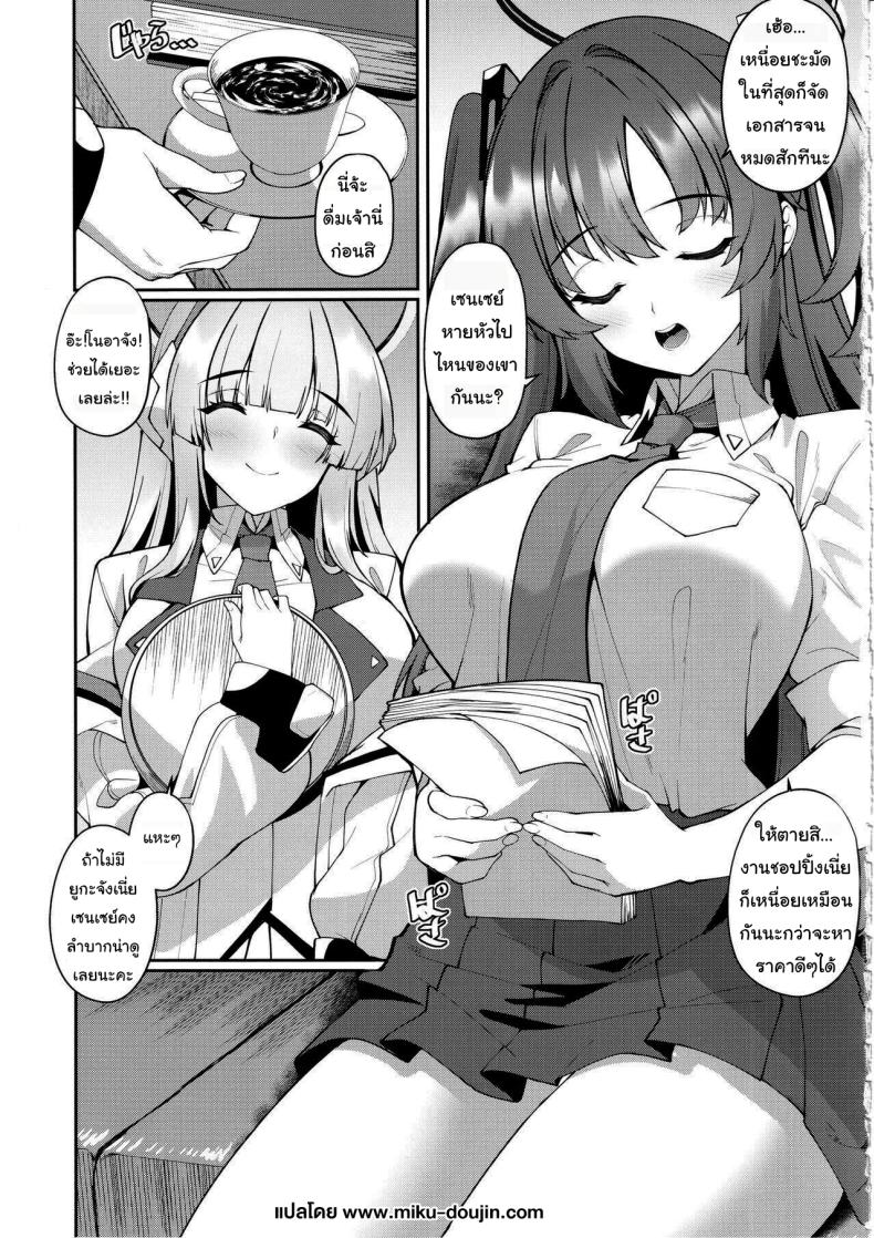 จะไม่ยอมตื่นจริงๆเหรอยูกะจัง ภาพ 1