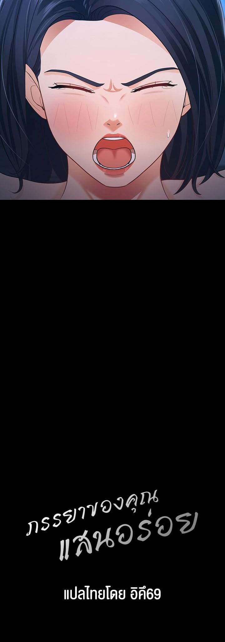 ภรรยาของคุณแสนอร่อย 16 ภาพ 1