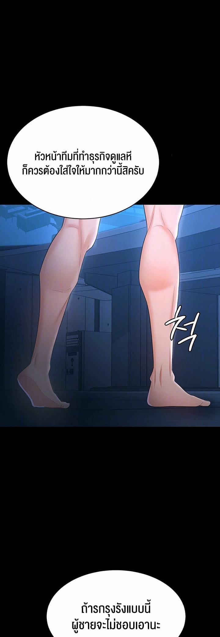 ภรรยาของคุณแสนอร่อย 16 ภาพ 12