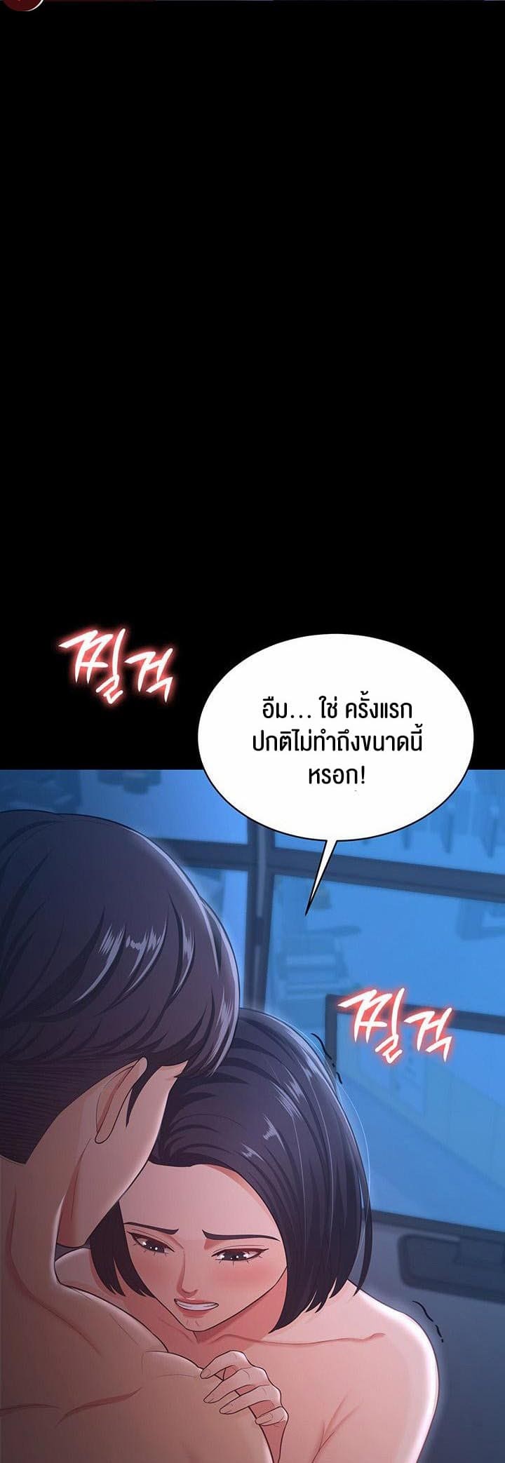 ภรรยาของคุณแสนอร่อย 16 ภาพ 16