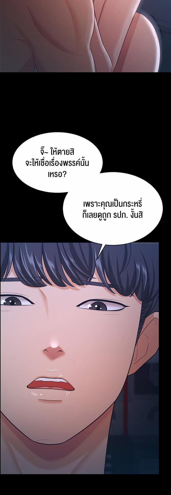 ภรรยาของคุณแสนอร่อย 16 ภาพ 17