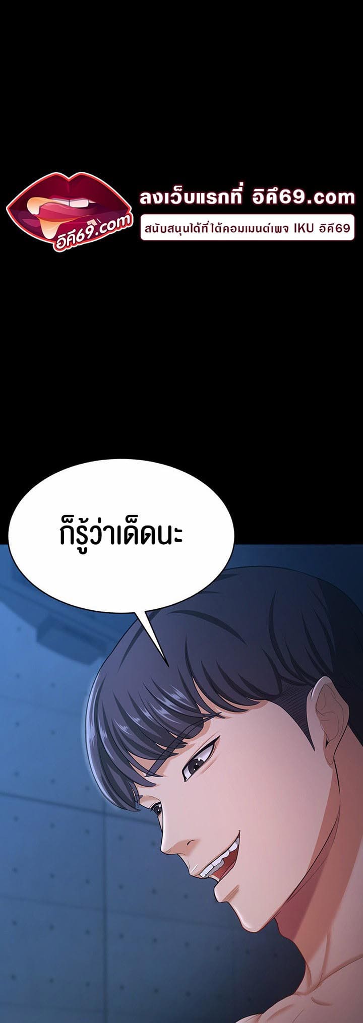 ภรรยาของคุณแสนอร่อย 16 ภาพ 28