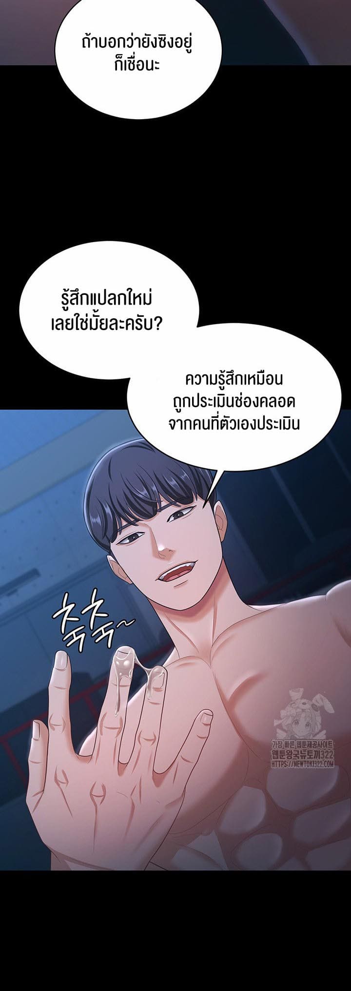 ภรรยาของคุณแสนอร่อย 16 ภาพ 30