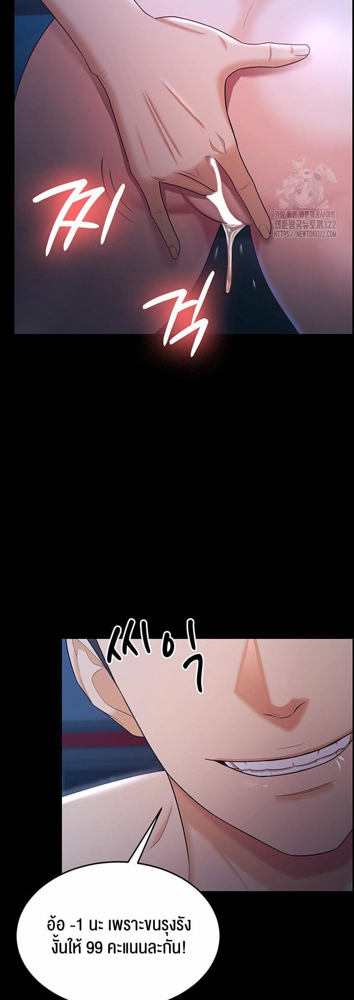 ภรรยาของคุณแสนอร่อย 16 ภาพ 33