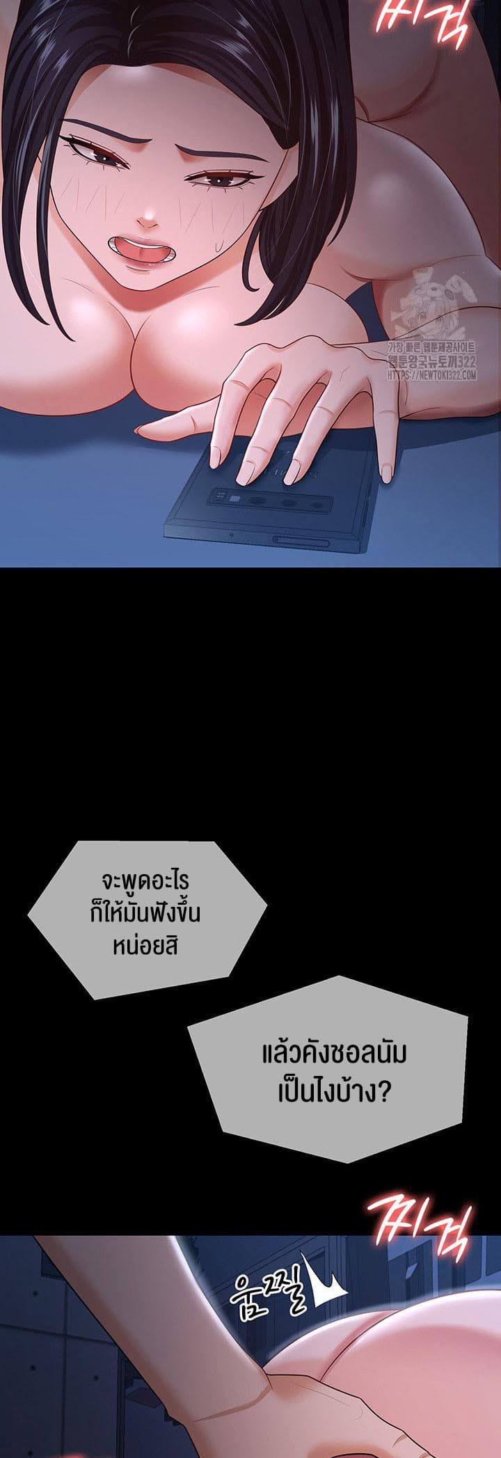 ภรรยาของคุณแสนอร่อย 16 ภาพ 42