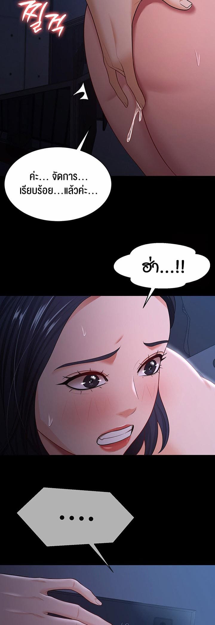 ภรรยาของคุณแสนอร่อย 16 ภาพ 43