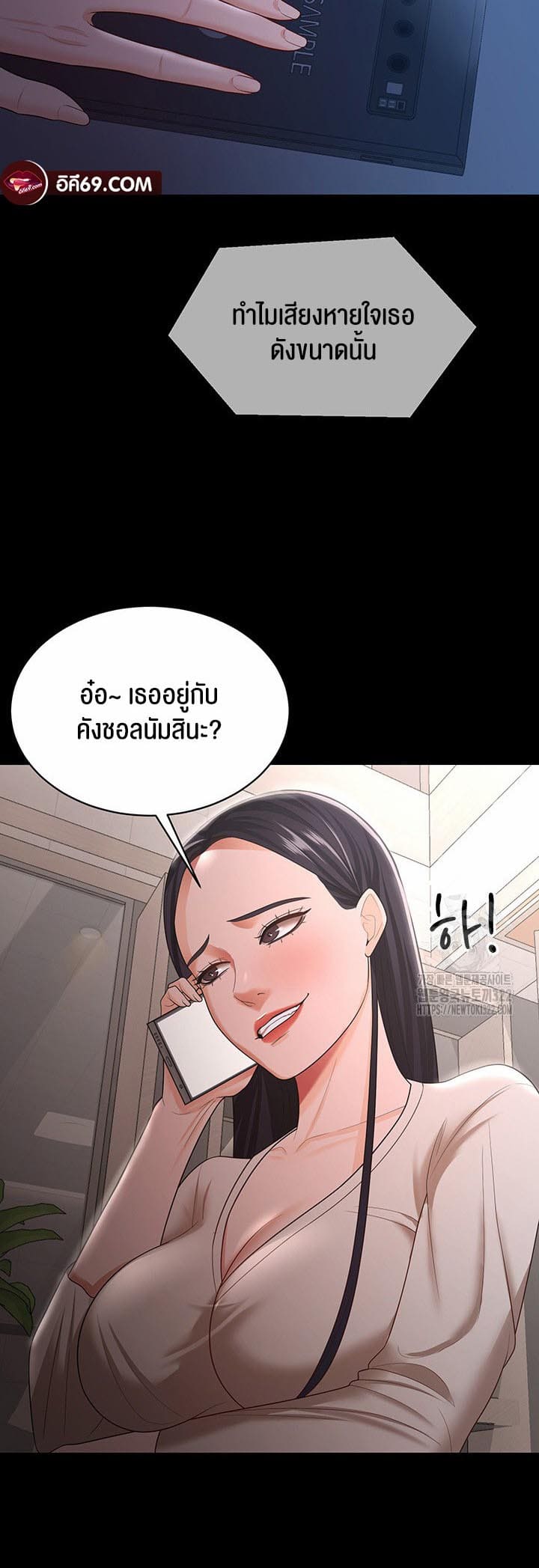 ภรรยาของคุณแสนอร่อย 16 ภาพ 44