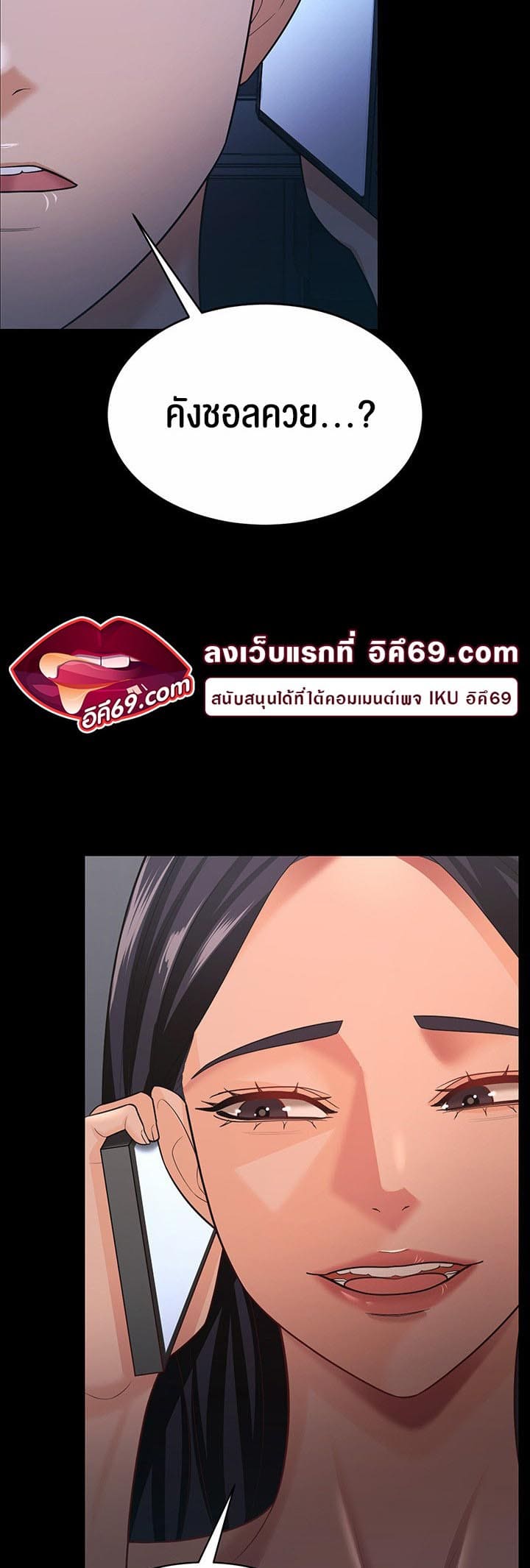 ภรรยาของคุณแสนอร่อย 16 ภาพ 47