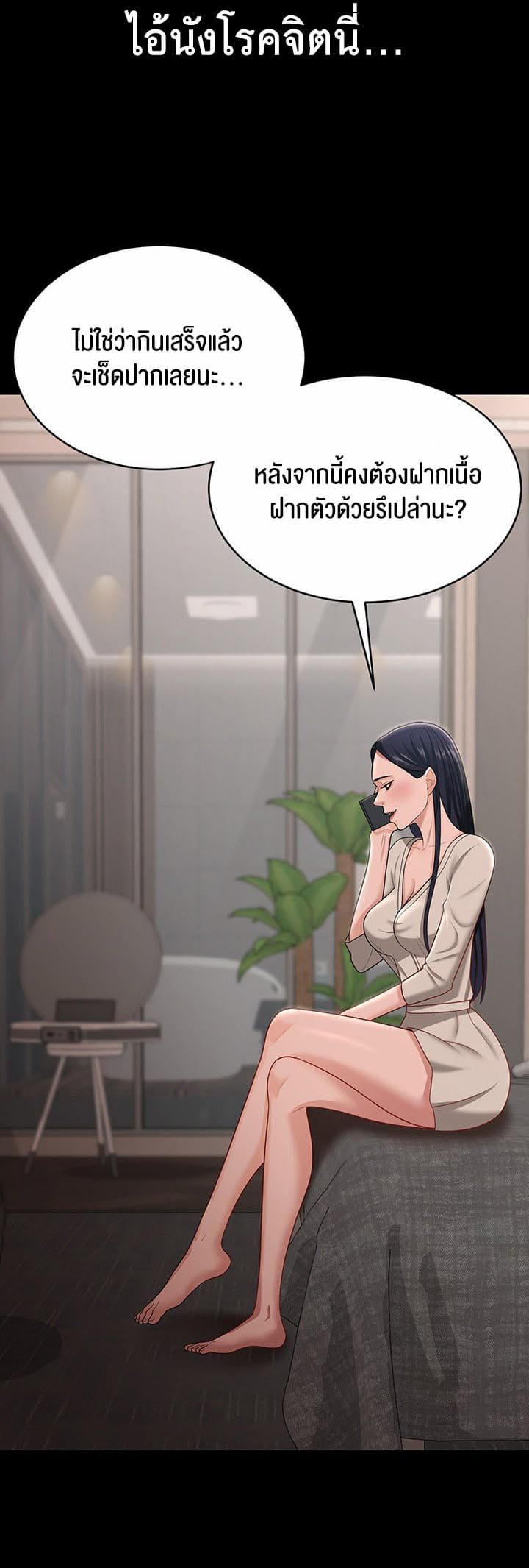 ภรรยาของคุณแสนอร่อย 16 ภาพ 49