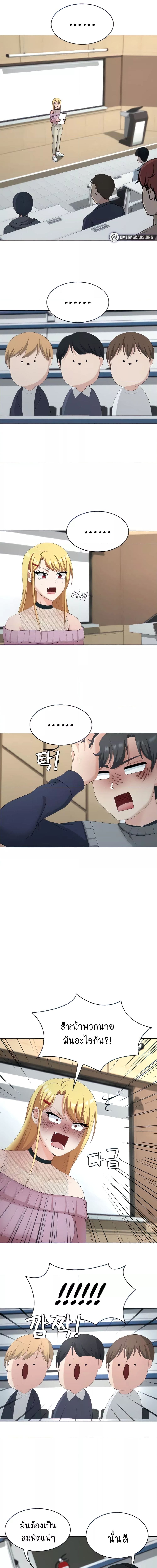 Seoul Kids These Days ตอนที่ 25 ภาพ 1