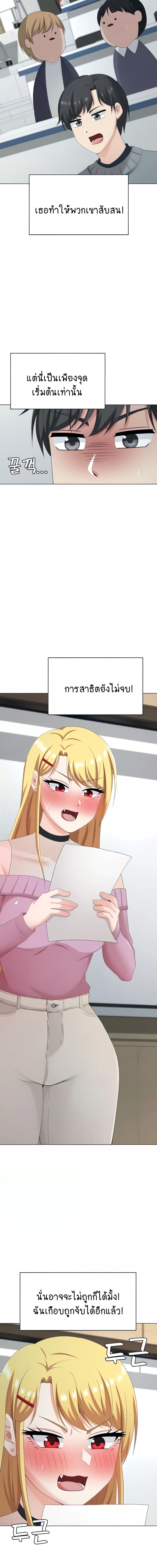 Seoul Kids These Days ตอนที่ 25 ภาพ 2