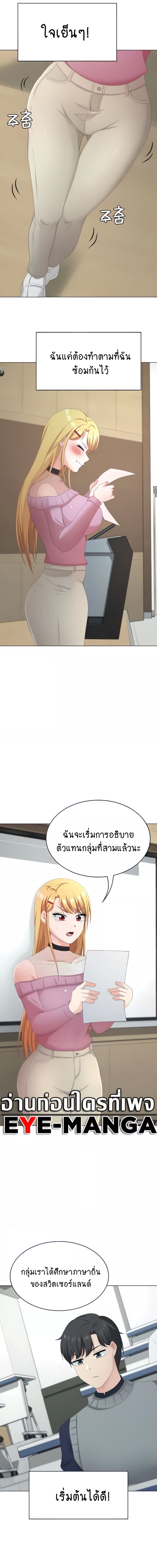 Seoul Kids These Days ตอนที่ 25 ภาพ 3