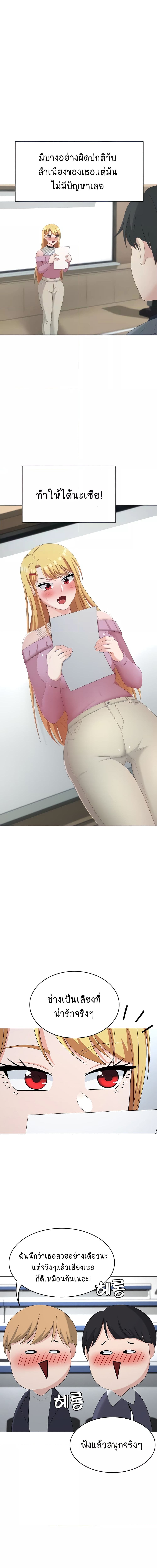 Seoul Kids These Days ตอนที่ 25 ภาพ 4