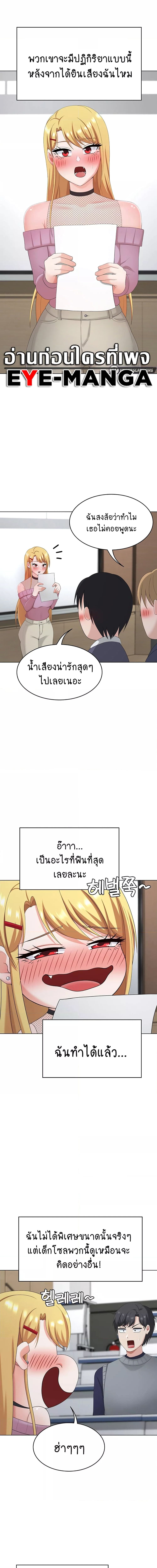 Seoul Kids These Days ตอนที่ 25 ภาพ 5