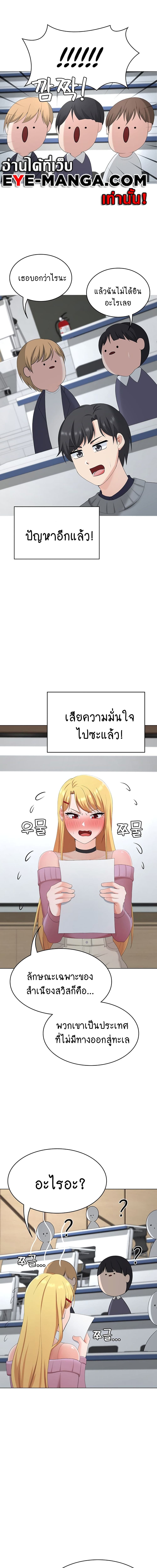 Seoul Kids These Days ตอนที่ 25 ภาพ 7