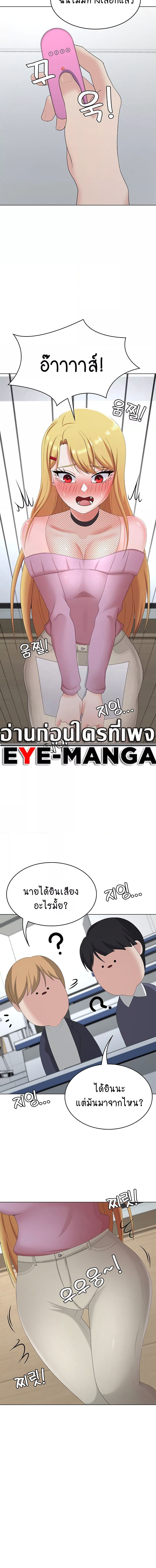 Seoul Kids These Days ตอนที่ 25 ภาพ 9