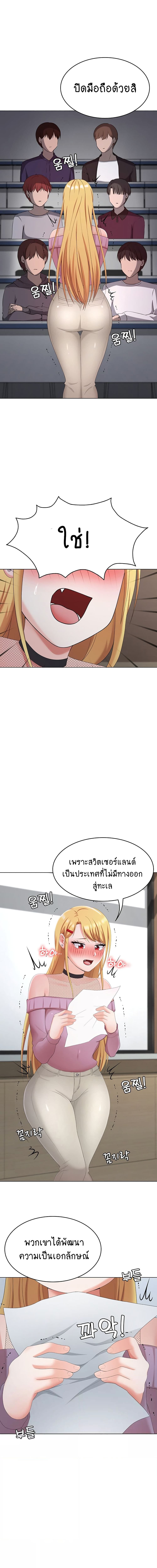 Seoul Kids These Days ตอนที่ 25 ภาพ 10