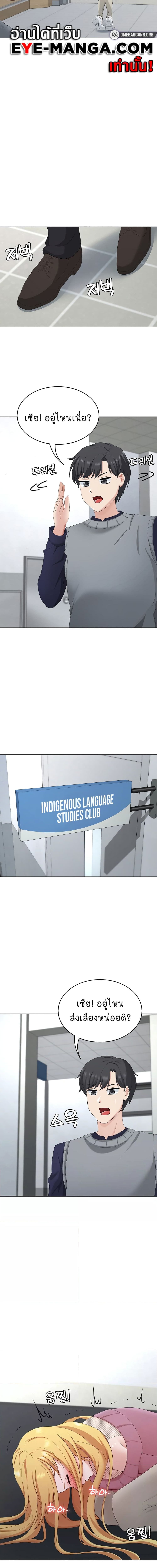 Seoul Kids These Days ตอนที่ 25 ภาพ 13