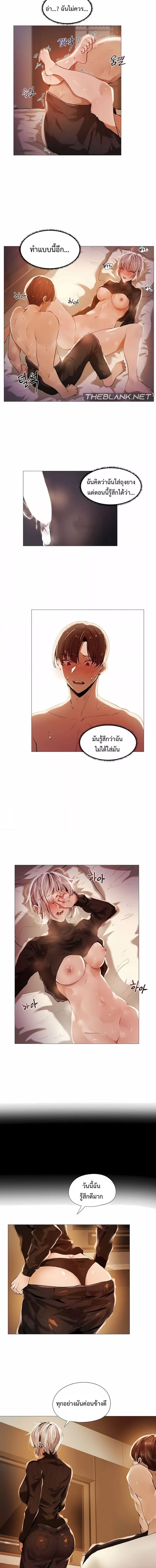 Let’s Do it After Work ตอนที่ 14 ภาพ 6