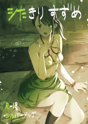 อ่านโดจิน ไอ้เราก็เงี่ยนอยู่ด้วยสิ ทีนี้ก็ลำบาก ก็ว้าวุ่นเลย แปลไทย