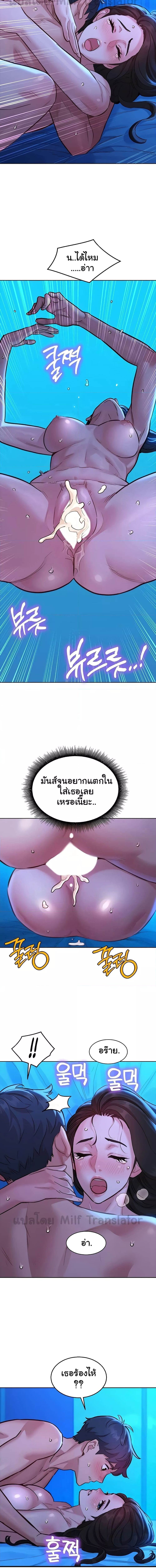 Let’s Hang Out from Today ตอนที่ 58 ภาพ 5