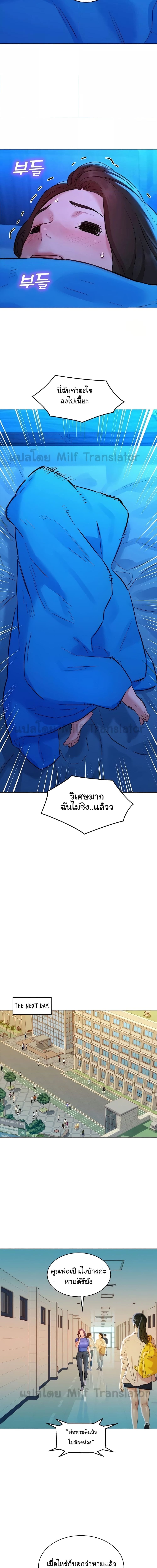 Let’s Hang Out from Today ตอนที่ 58 ภาพ 10