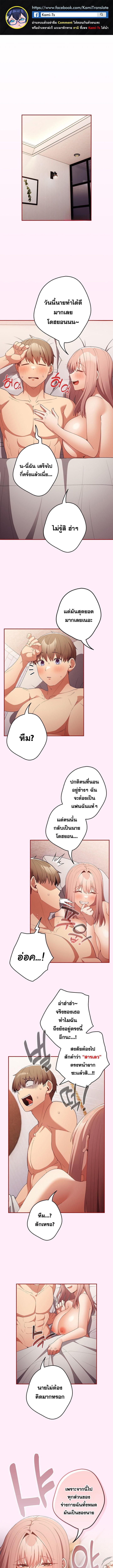 Not This Way ตอนที่ 49 ภาพ 0