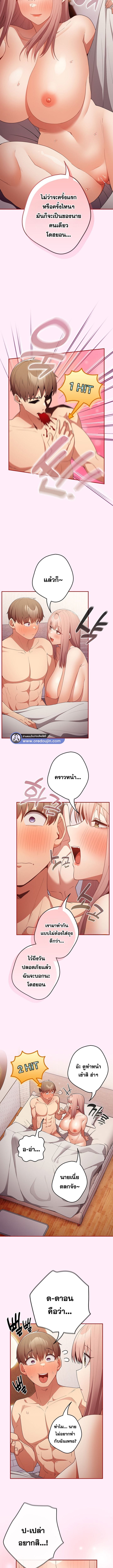 Not This Way ตอนที่ 49 ภาพ 1