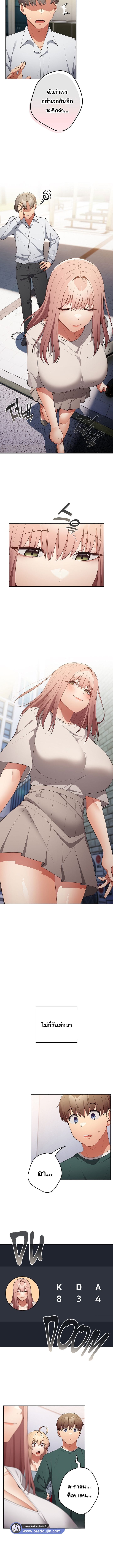 Not This Way ตอนที่ 49 ภาพ 3