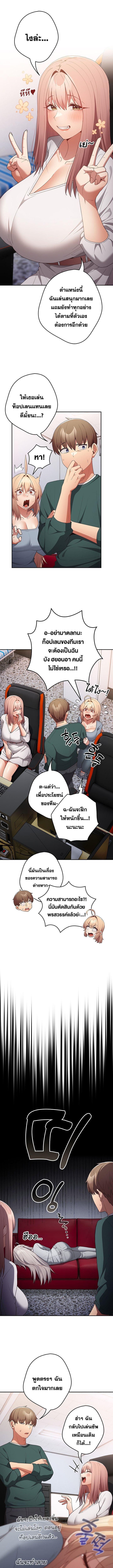 Not This Way ตอนที่ 49 ภาพ 4