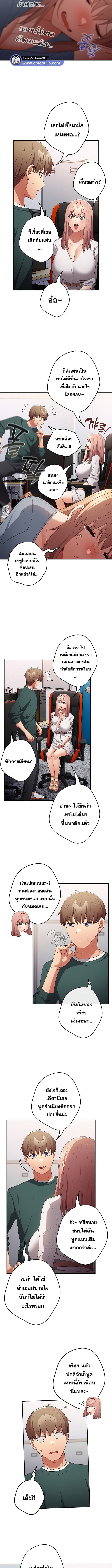 Not This Way ตอนที่ 49 ภาพ 5