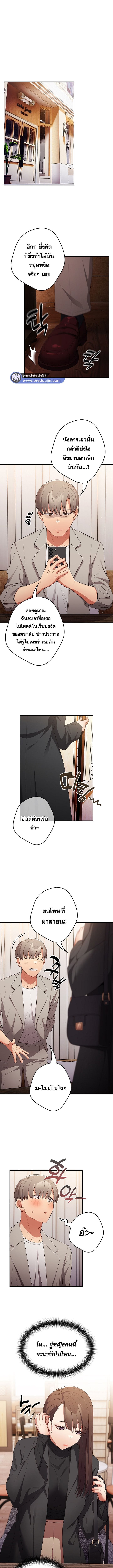 Not This Way ตอนที่ 49 ภาพ 7