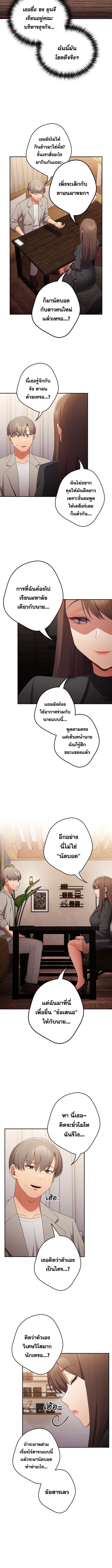Not This Way ตอนที่ 49 ภาพ 8