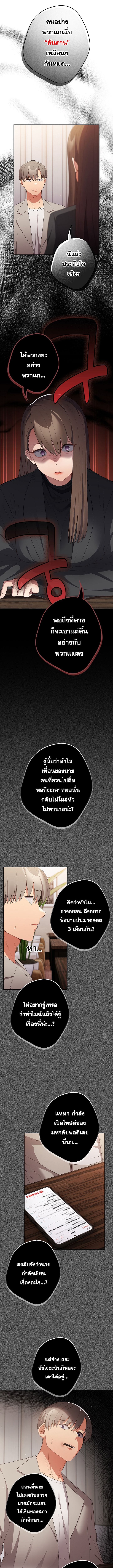 Not This Way ตอนที่ 49 ภาพ 9