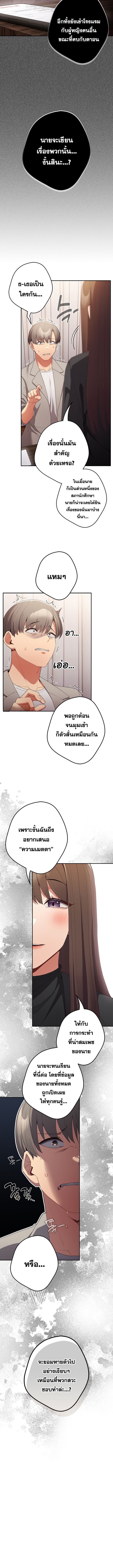 Not This Way ตอนที่ 49 ภาพ 10