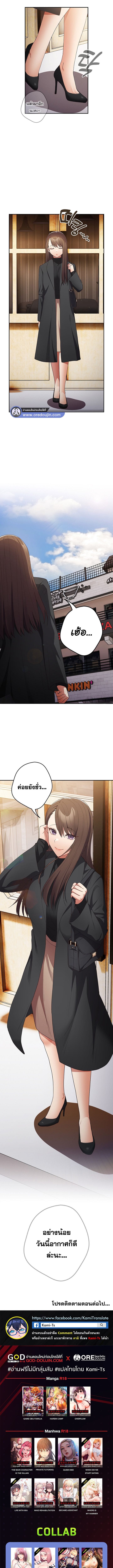 Not This Way ตอนที่ 49 ภาพ 11