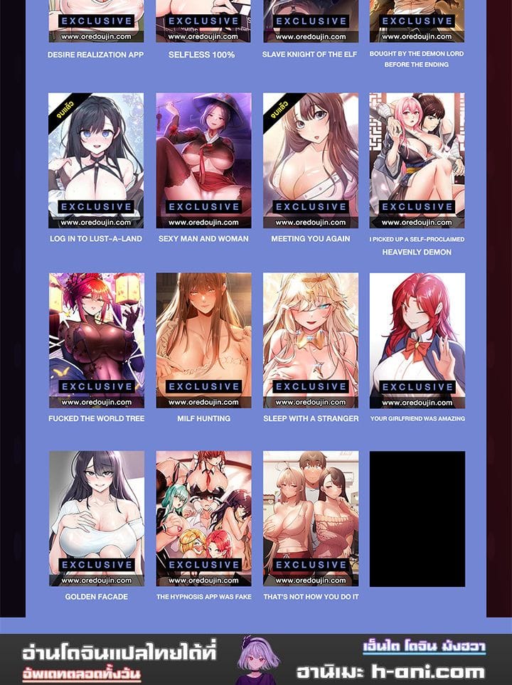 Not This Way ตอนที่ 49 ภาพ 12